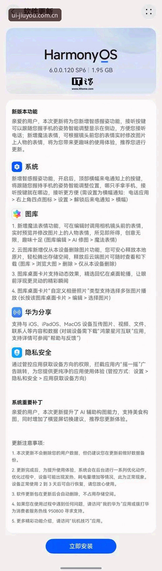 从“功能至上”到“手感优先”：九游中国版手机端iOS的界面设计活页使用心得